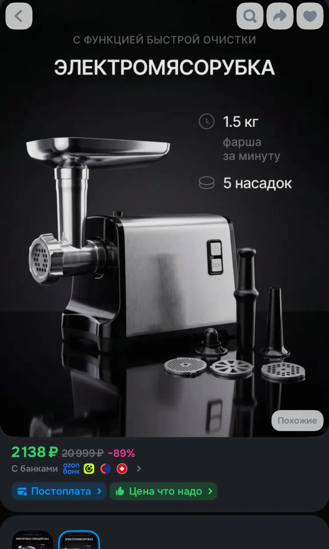 https://ozon.ru/t/zLb2FqF