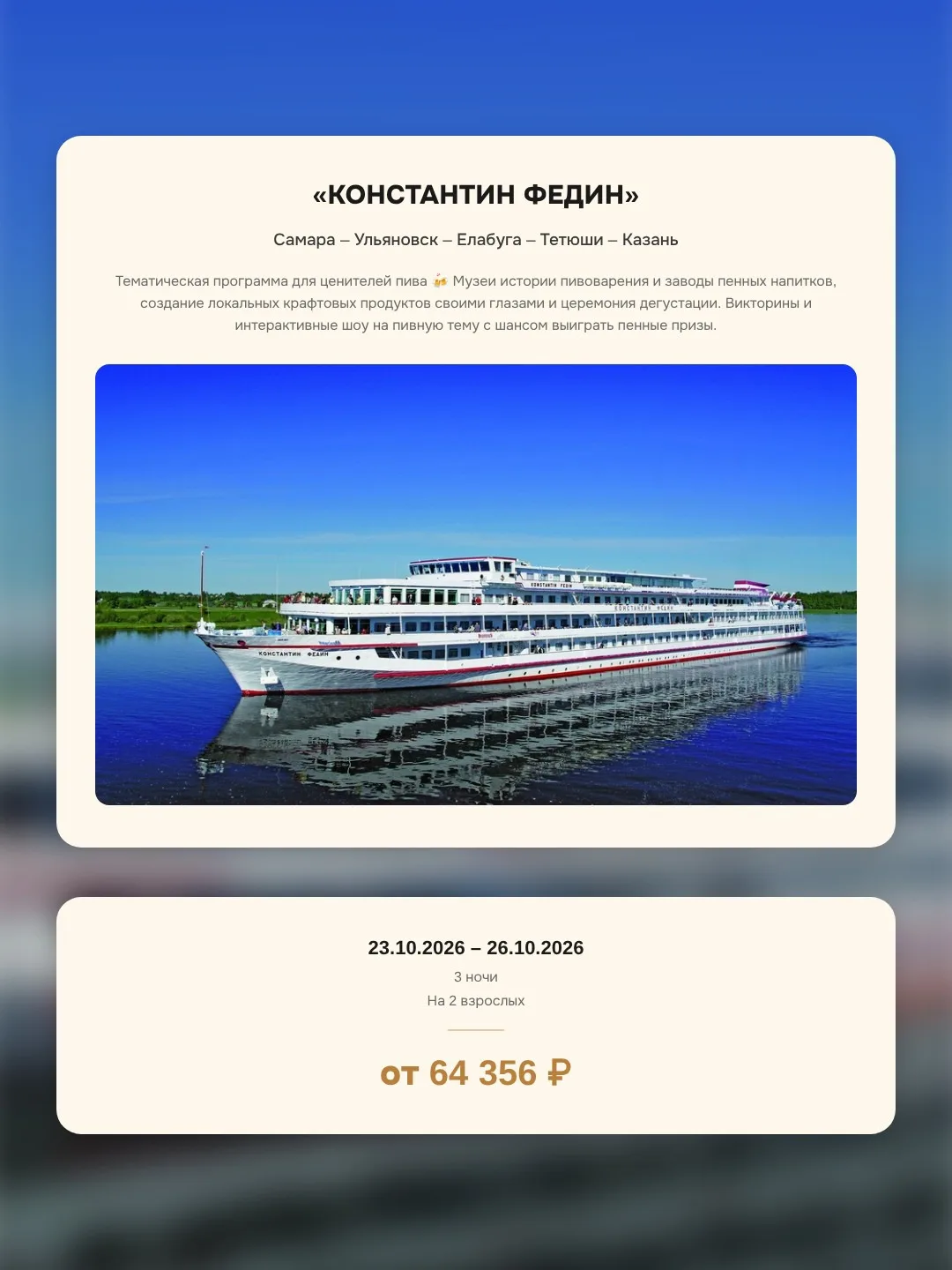 КРУИЗЫ🛳