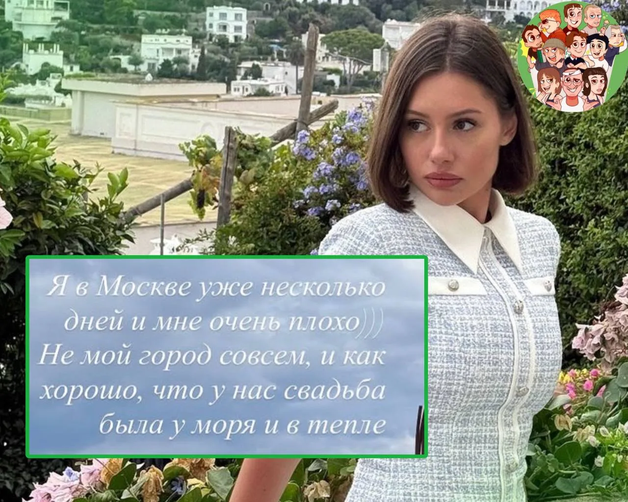 Каролине плохо от жизни в Москве😠