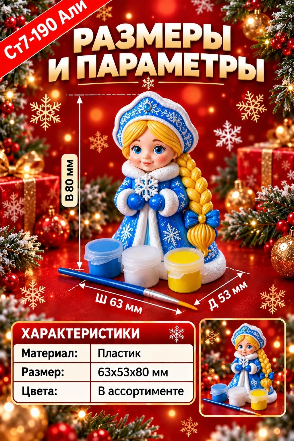 Рисование
