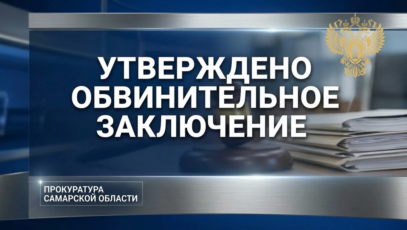В Самаре бывший главный врач частной клиники предстанет перед судом за подделку рецепто...