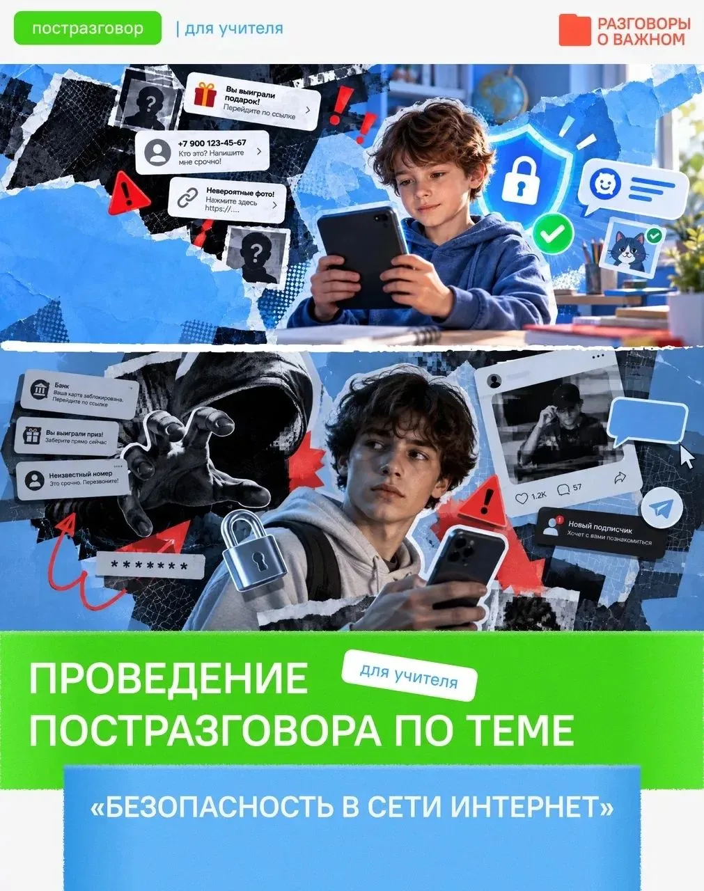 💡 Повторяем изученный материал и укрепляем командный дух.