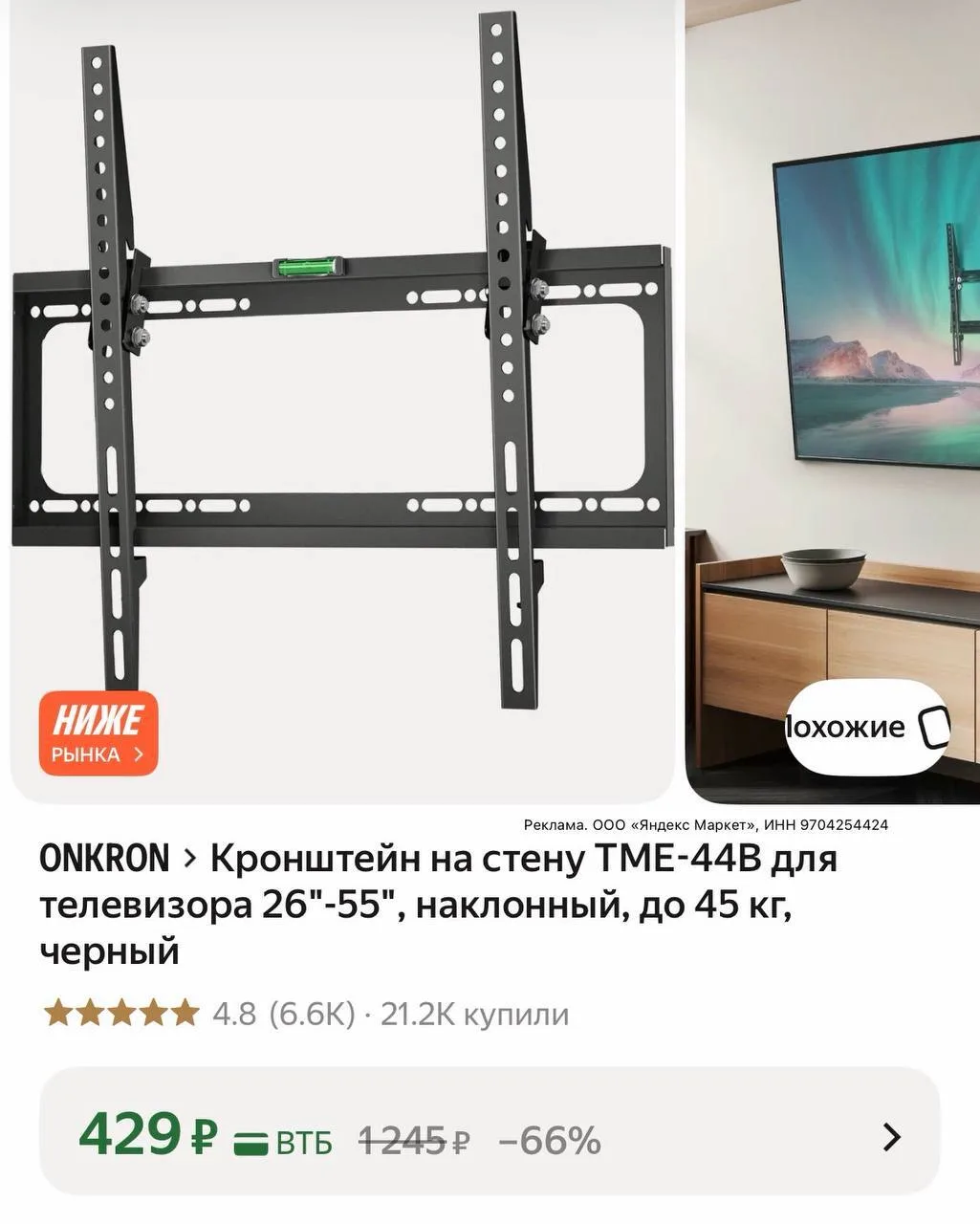 https://market.yandex.ru/cc/BK57tN?erid=5jtCeReNx12oak2ryseSAzJ