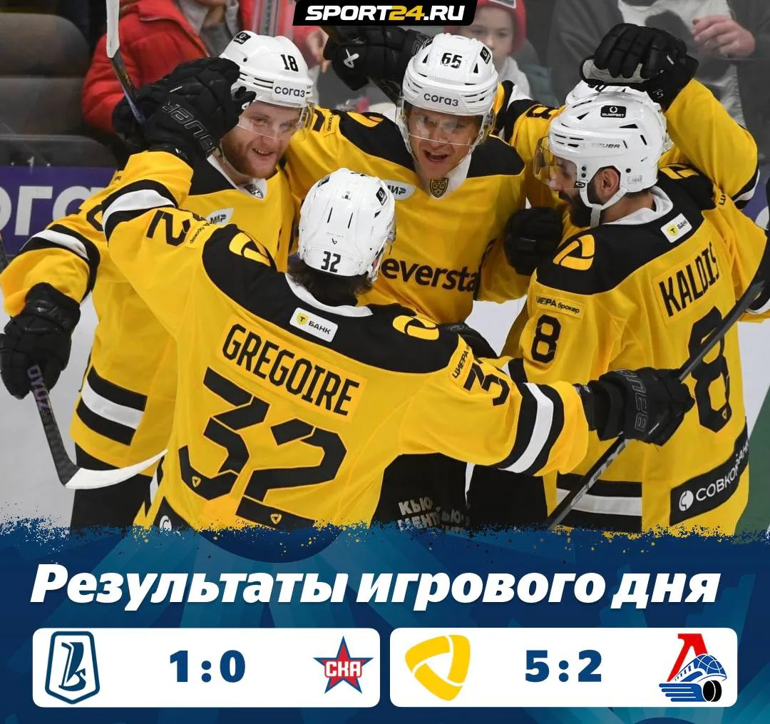 Исторический день в Фонбет КХЛ 🤩