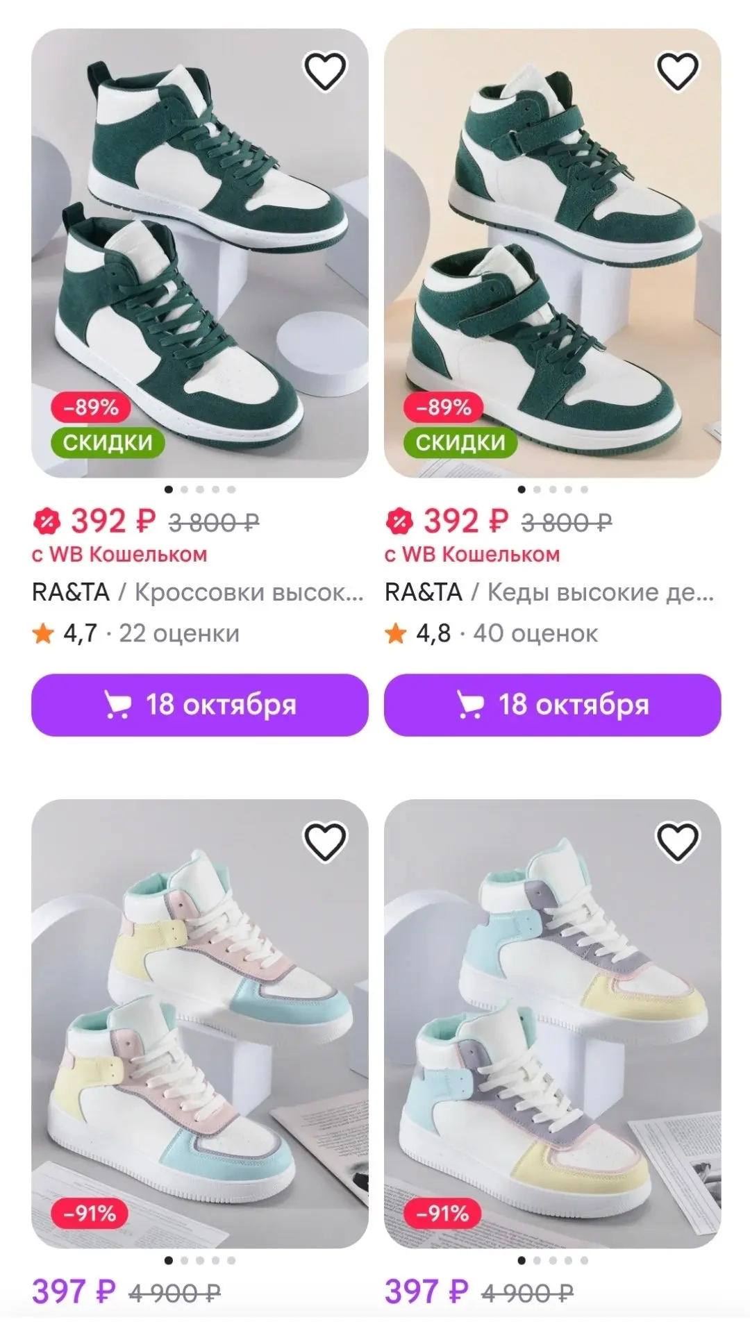 https://www.wildberries.ru/seller/1289349?sort=priceup&page=1