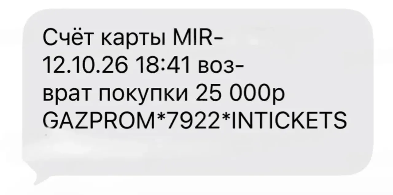 Россиянам начали возвращать деньги за отменённые концерты Канье Уэста