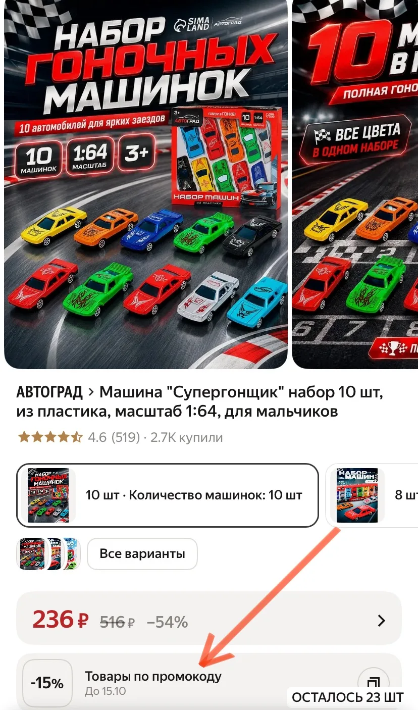 -15% по промокоду S1E2R06Y