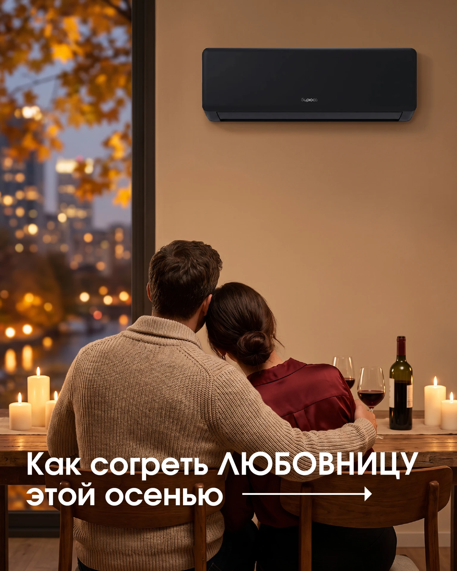 🥶❤ Как сохранить тепло в доме, когда за окном +5°C?