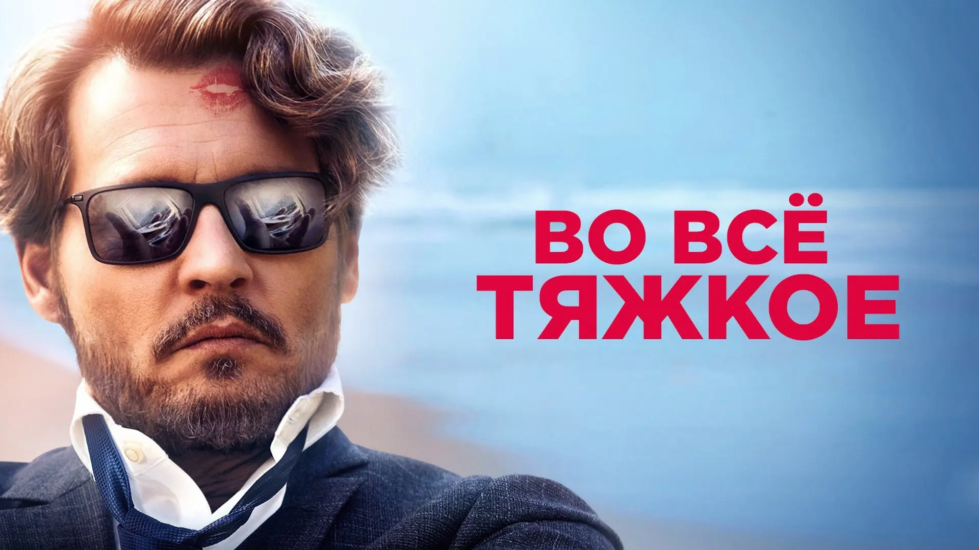 «Во всё тяжкое» (оригинальное название — The Professor) — это американская комедийная д...