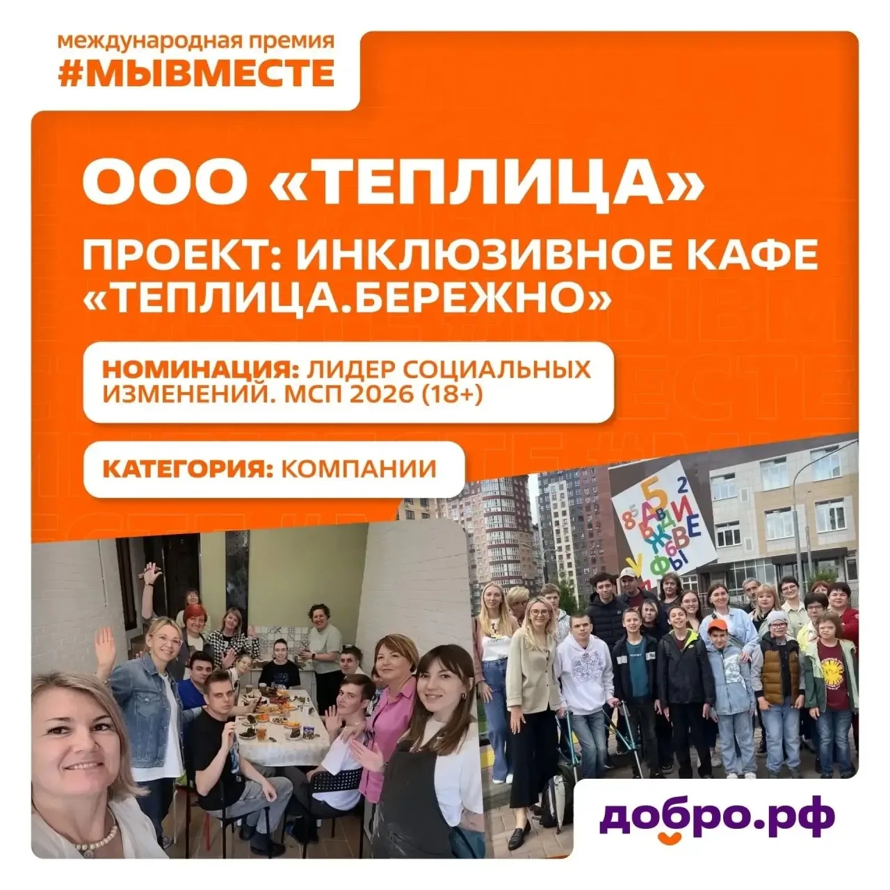 ✅Голосуй за наших!