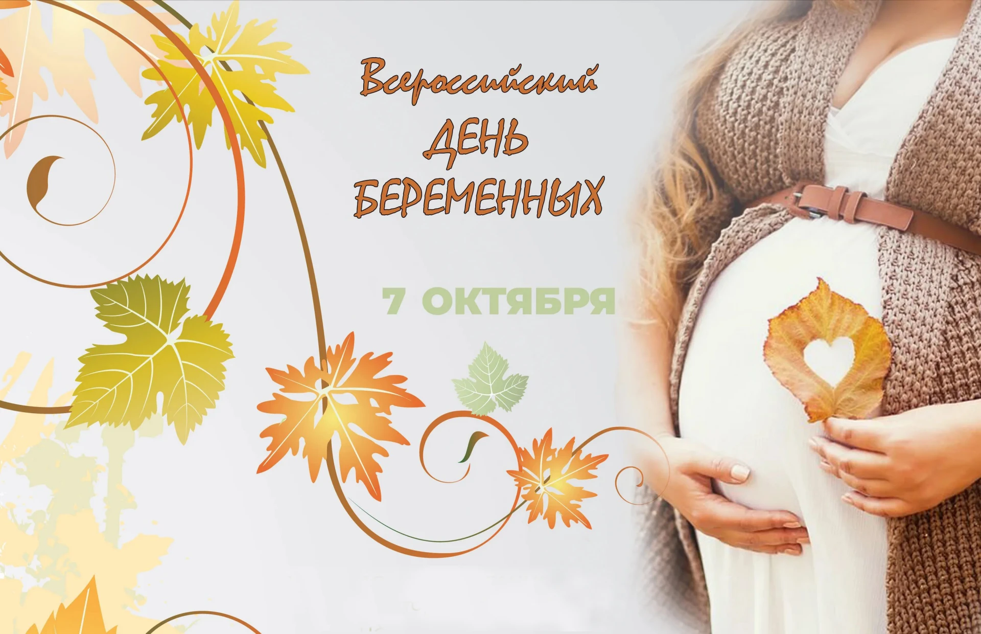 Сегодня для меня открылась тайна,