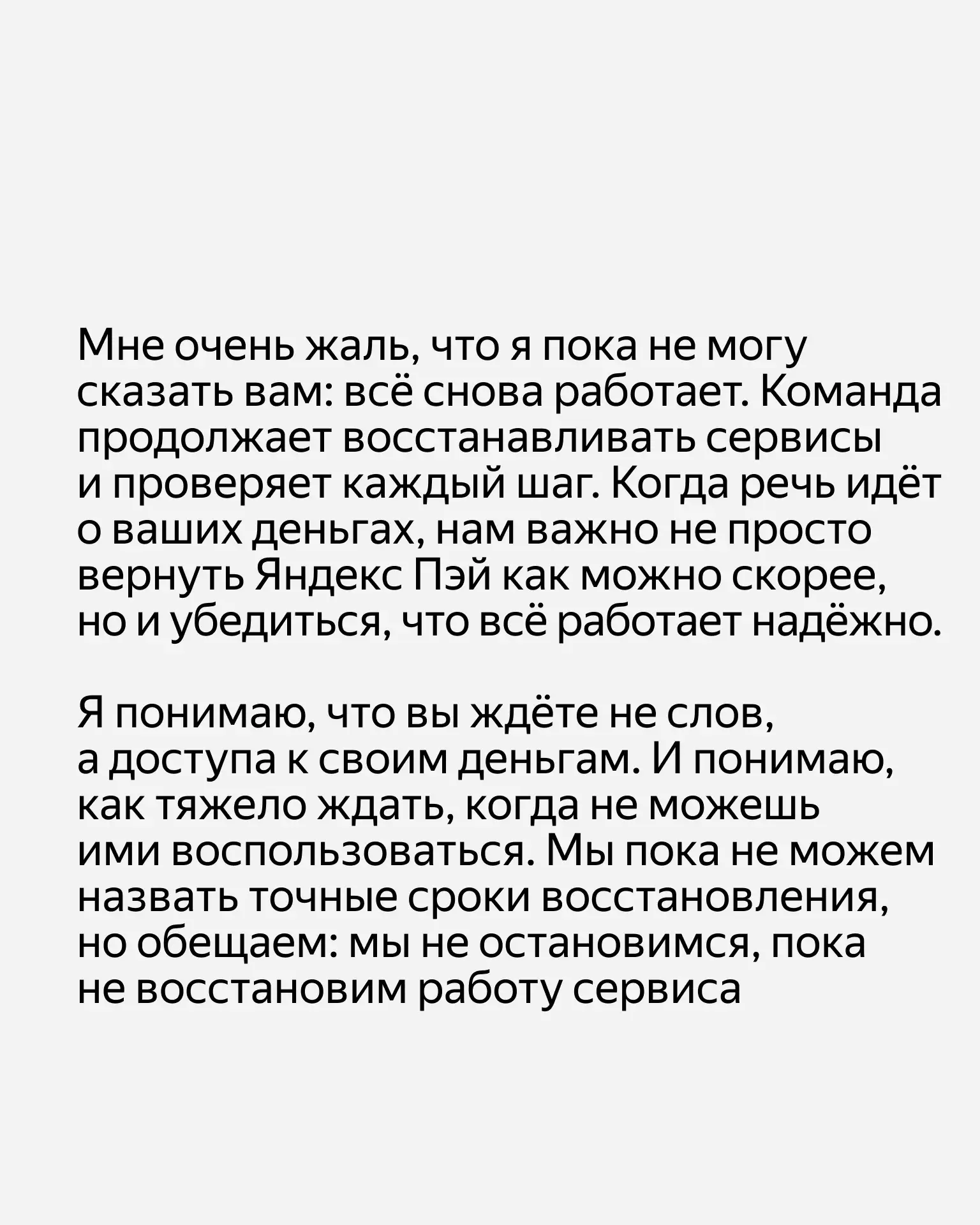 Изображение 4 к публикации «Яндекс»