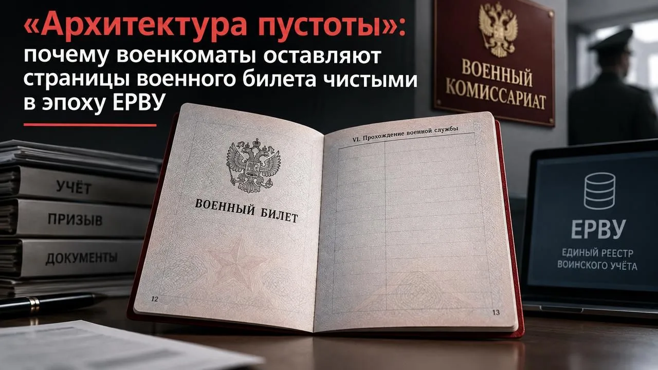 Владельцы военных билетов, выданных или обновленных в последние два года, часто сталкив...