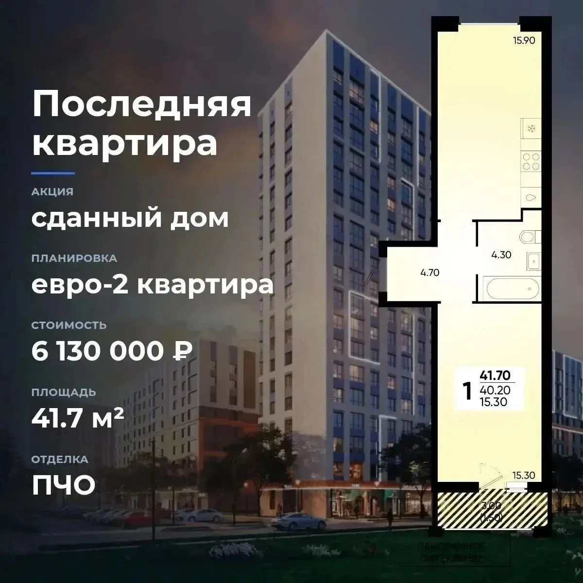 Топовый комплекс в Краснодаре! Не упустите свой шанс!