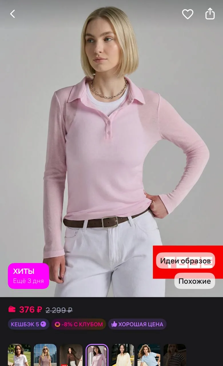https://www.wildberries.ru/catalog/815393939/detail.aspx