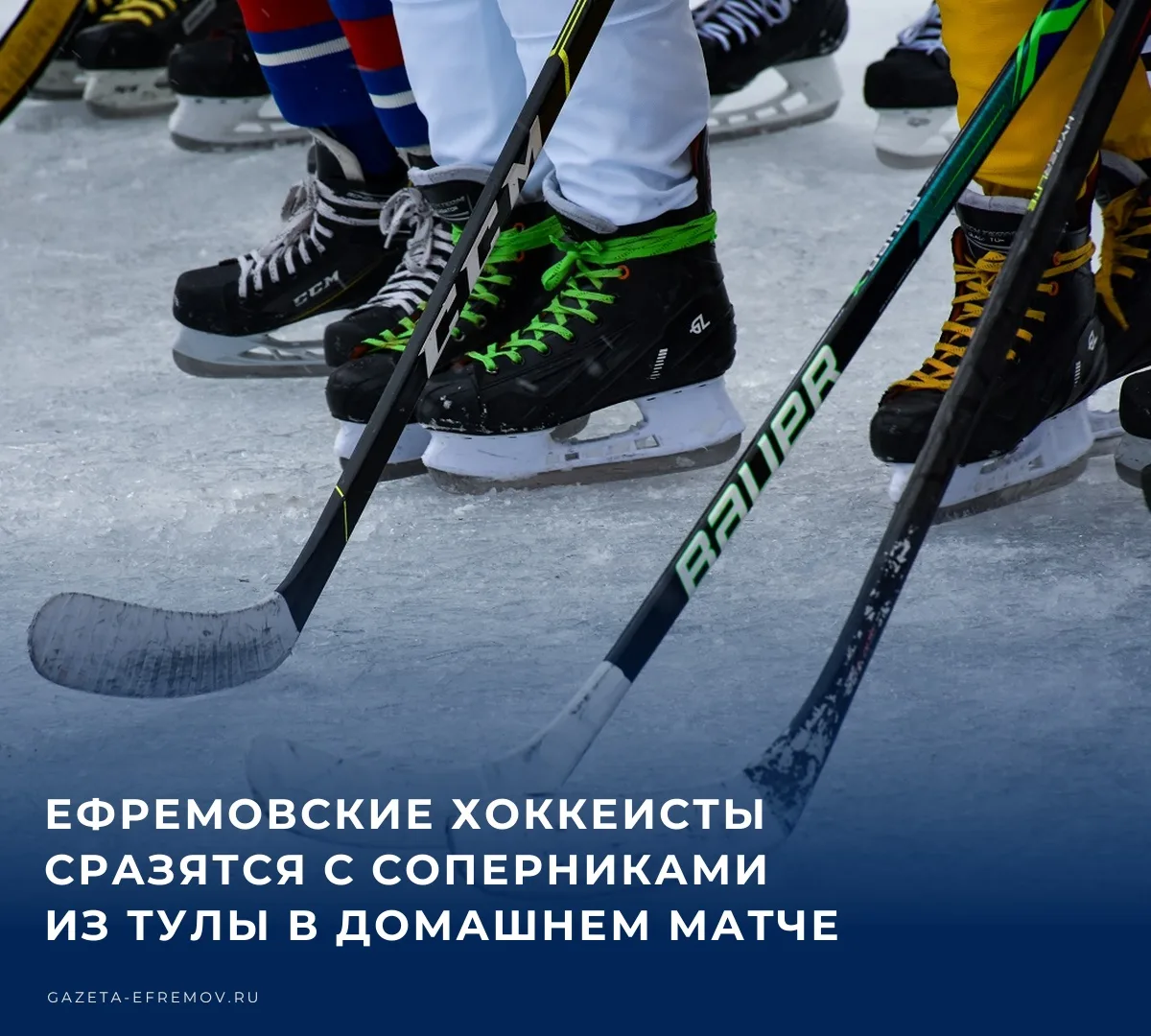 ⚽️ В субботу, 10 октября в 14:00 на ледовой арене «Мега» в Ефремове состоится встреча х...