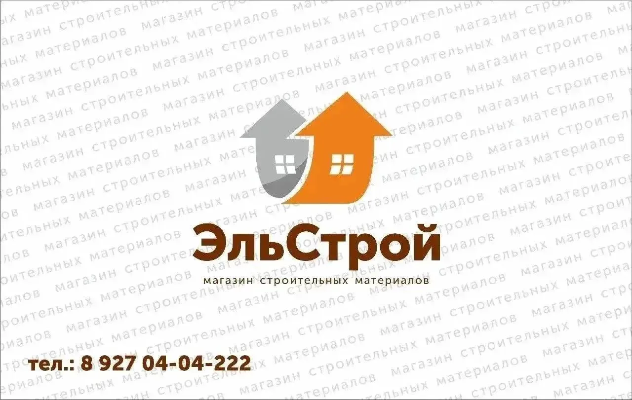 ЭЛЬСТРОЙ магазин строительных материалов                                        Прошла ...