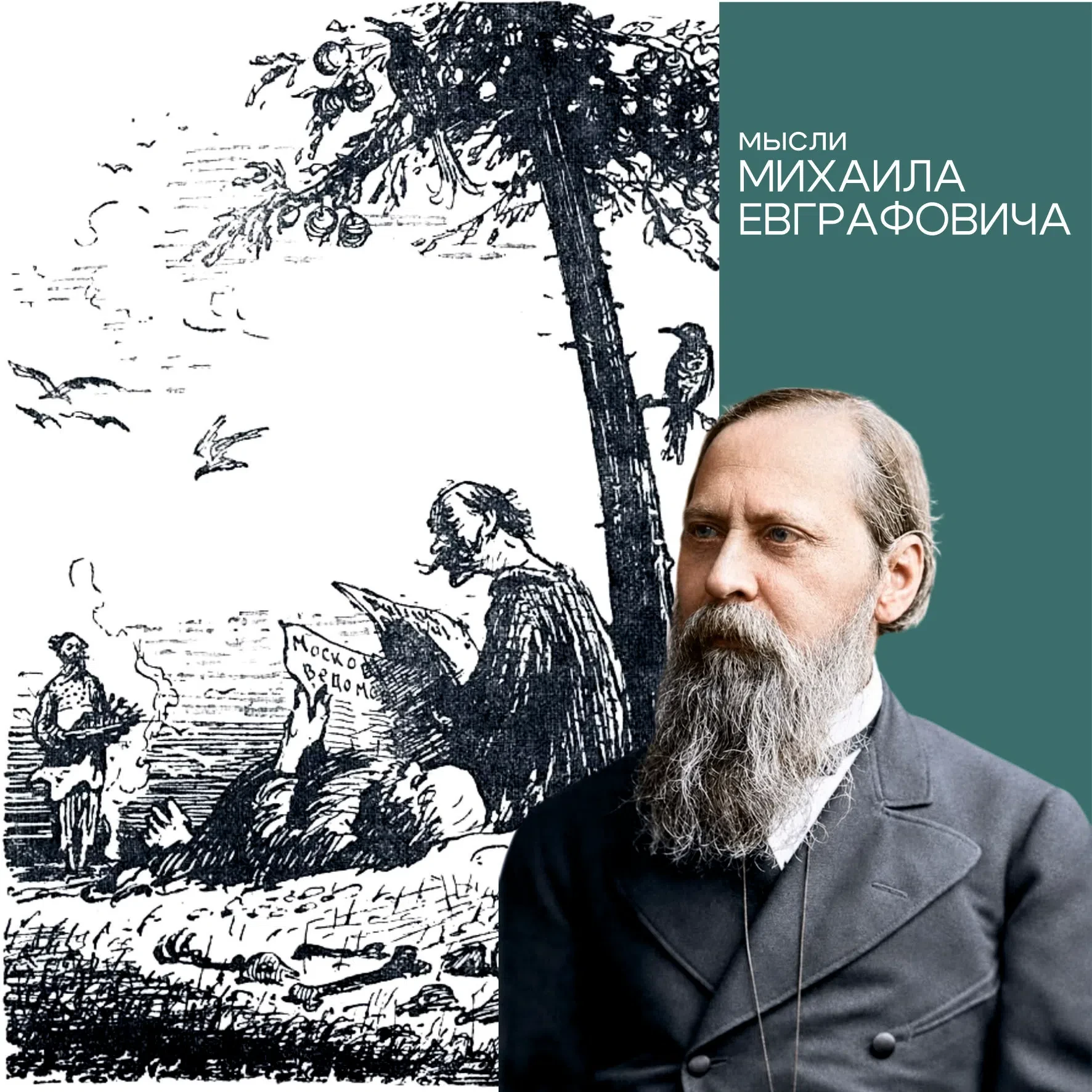 Его острые наблюдения как серная кислота🧯 Выжигают несправедливость, провоцируют на си...