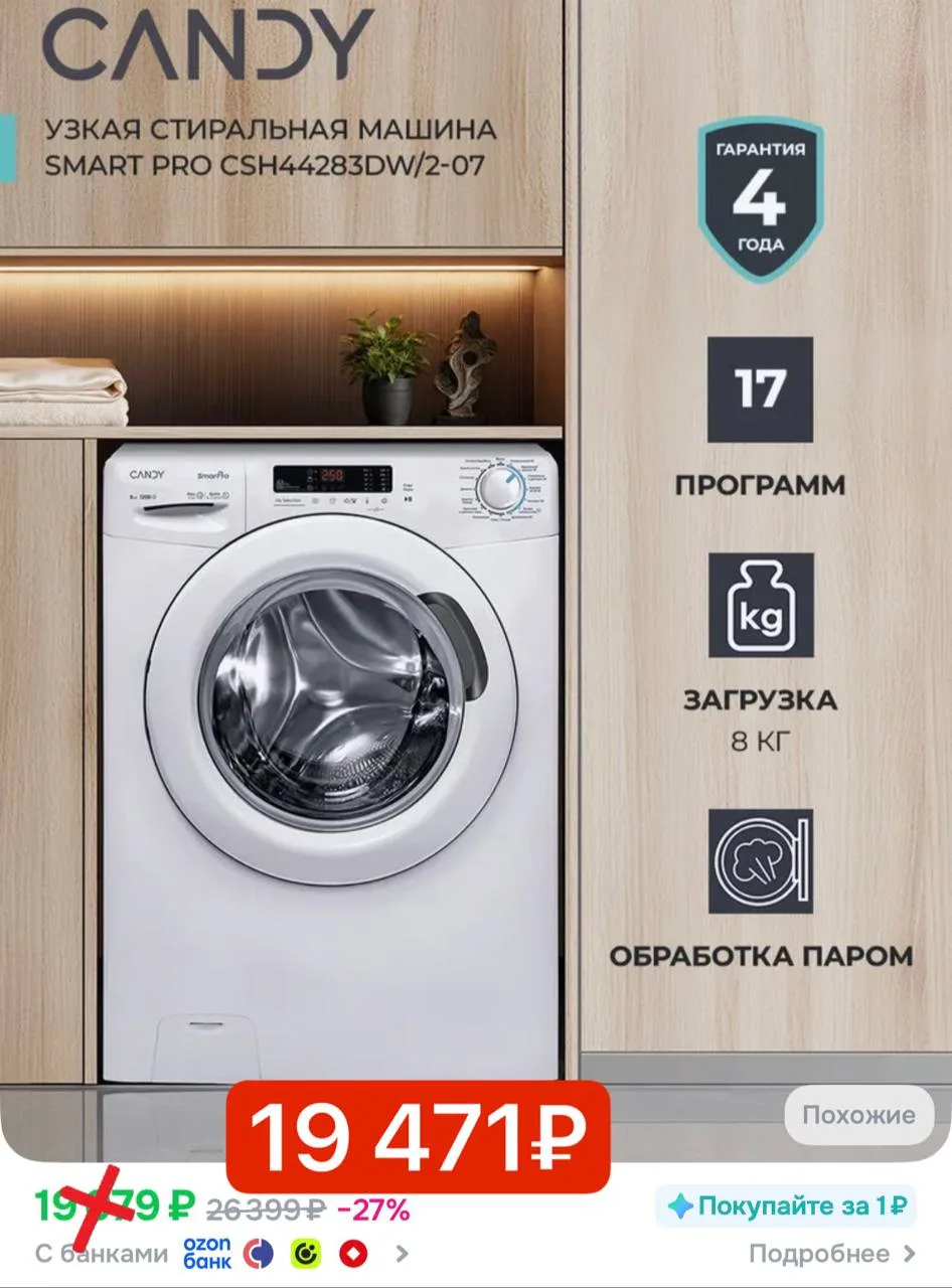 -бонусы продавца
