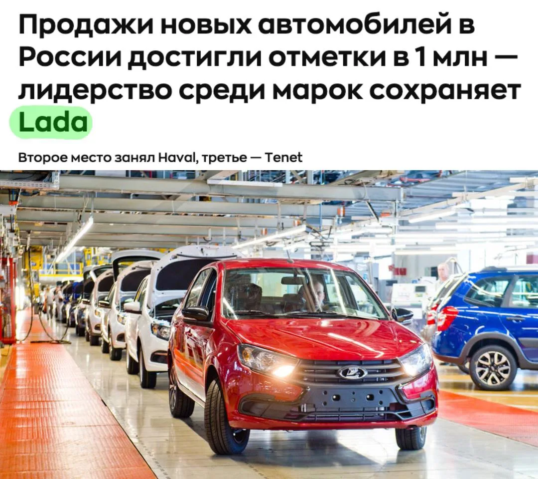 🇷🇺 Lada сохраняет лидерство на российском авторынке, продажи выросли на 0,7% г/г — до...