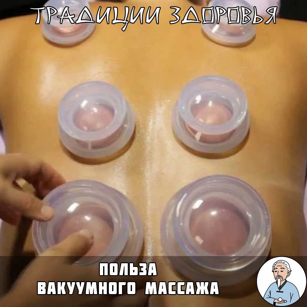 5 эффектов вакуум-терапии