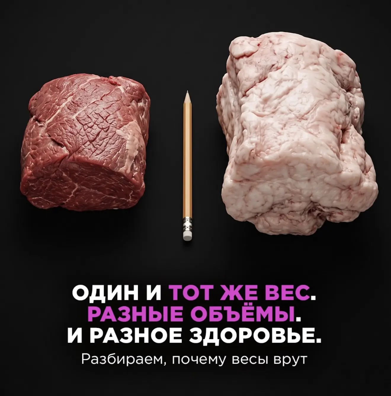 Самое главное в похудении не кг, а объемы. Так как жир всегда весит меньше чем мышцы, н...