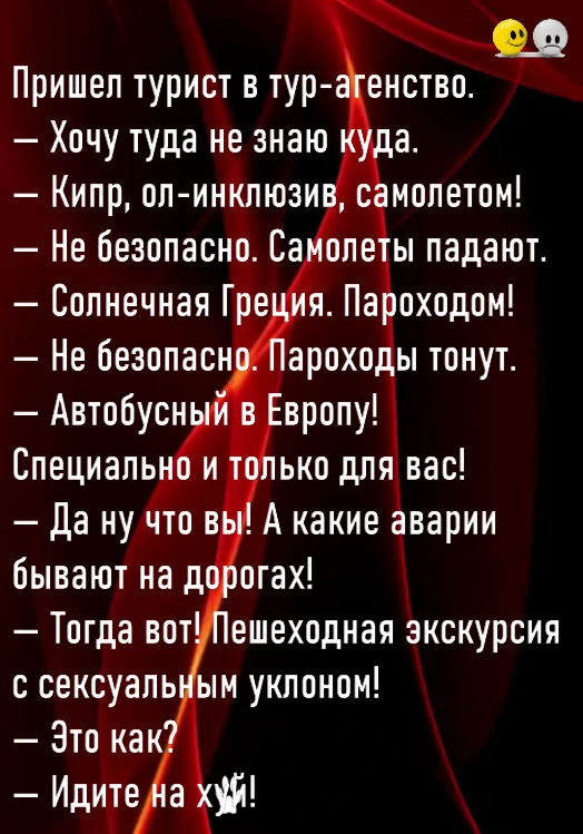 У нас легко найдете свой уникальный юмор от сатиры до милых шуток. Попробуйте!😁