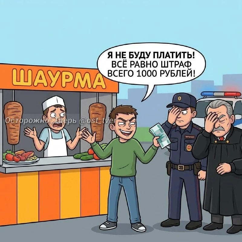Шаурма по-торжковски: обед за тысячу рублей