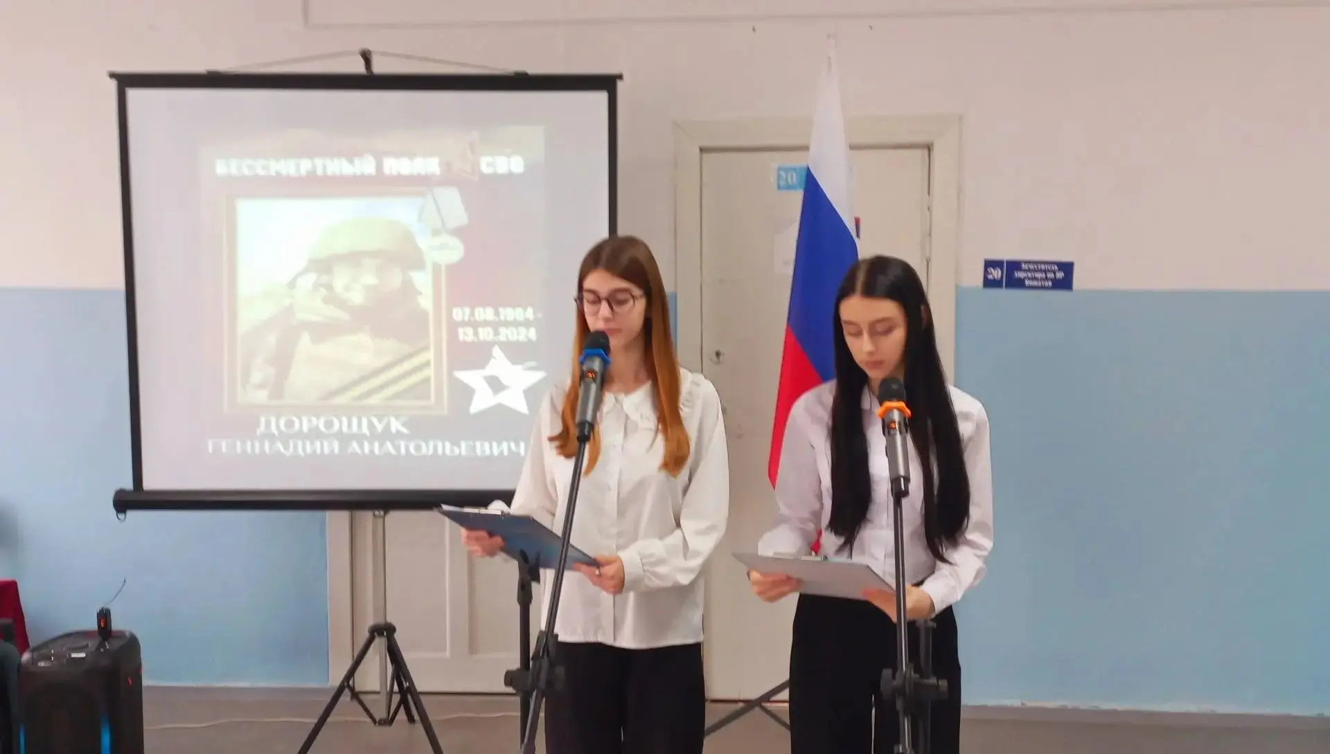 Линейка памяти в честь выпускника Дорощука Геннадия Анатольевича