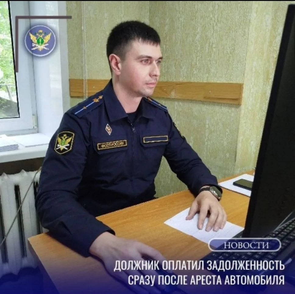 ✅Должник выплатил задолженность по штрафам на общую сумму 120 тысяч рублей после ареста...