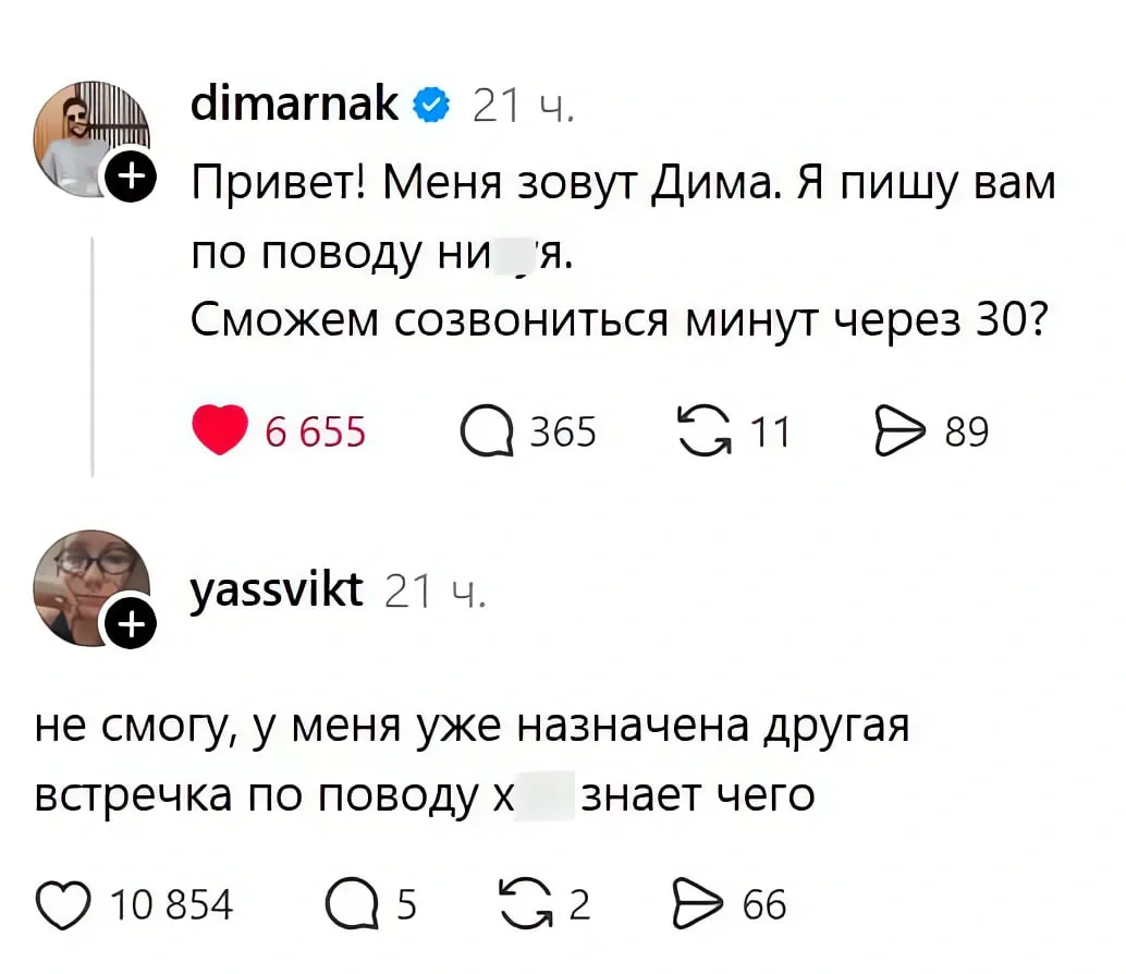 Вся суть созвонов