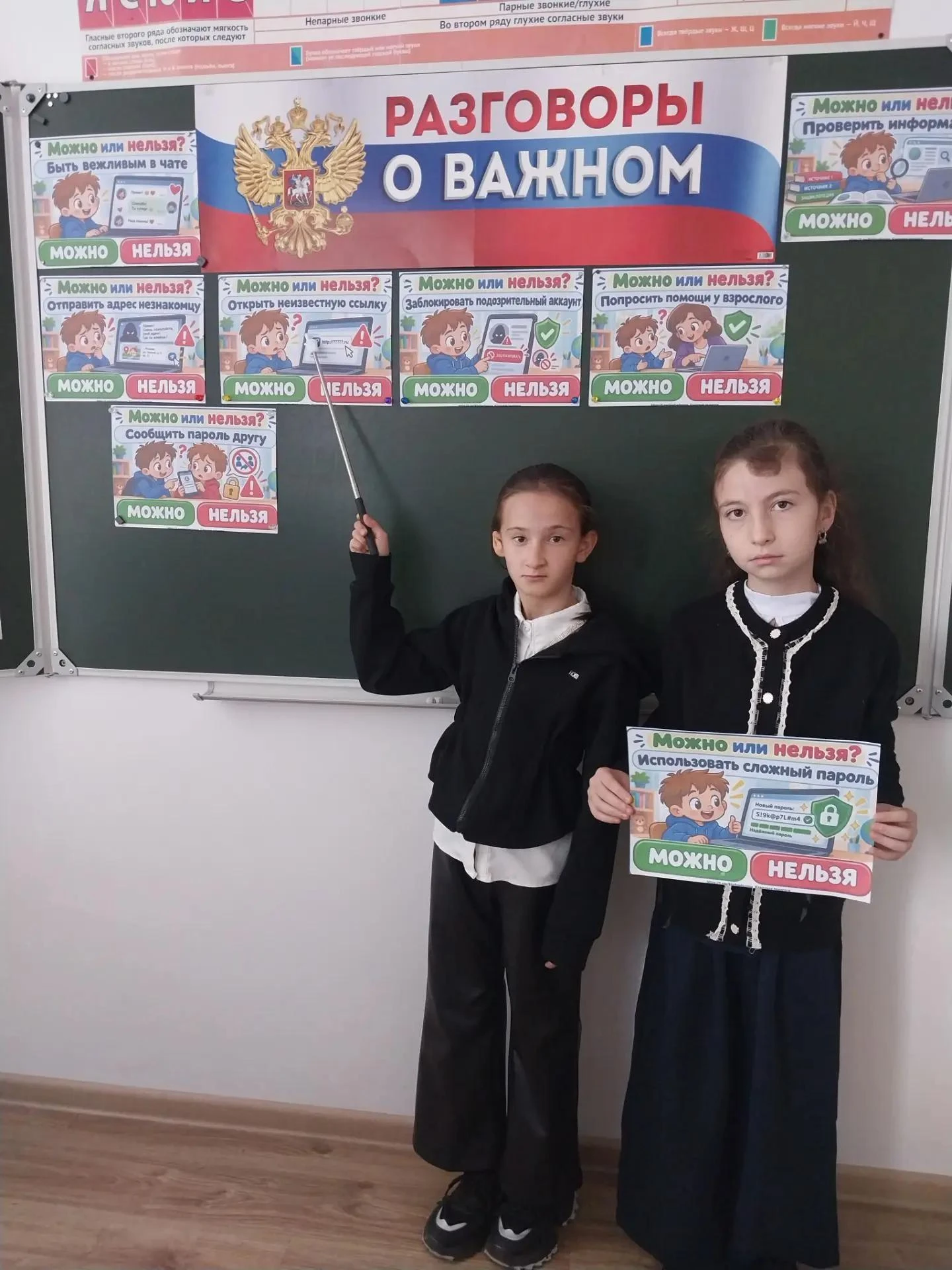 В рамках цикла внеурочных занятий «Разговоры о важном» в 4 классе прошёл классный час, ...