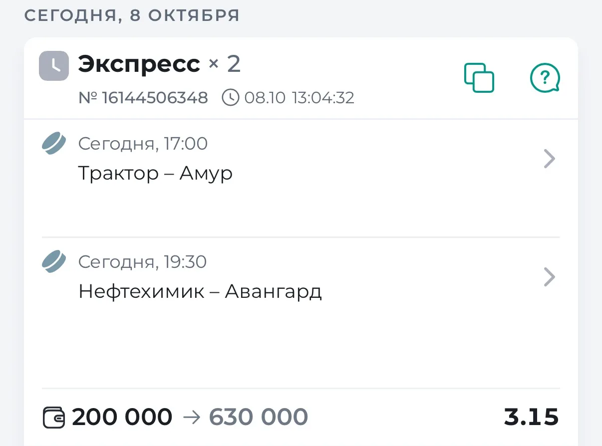 🏒ГОТОВ ЭКСПРЕСС НА КХЛ С КФ 3.15