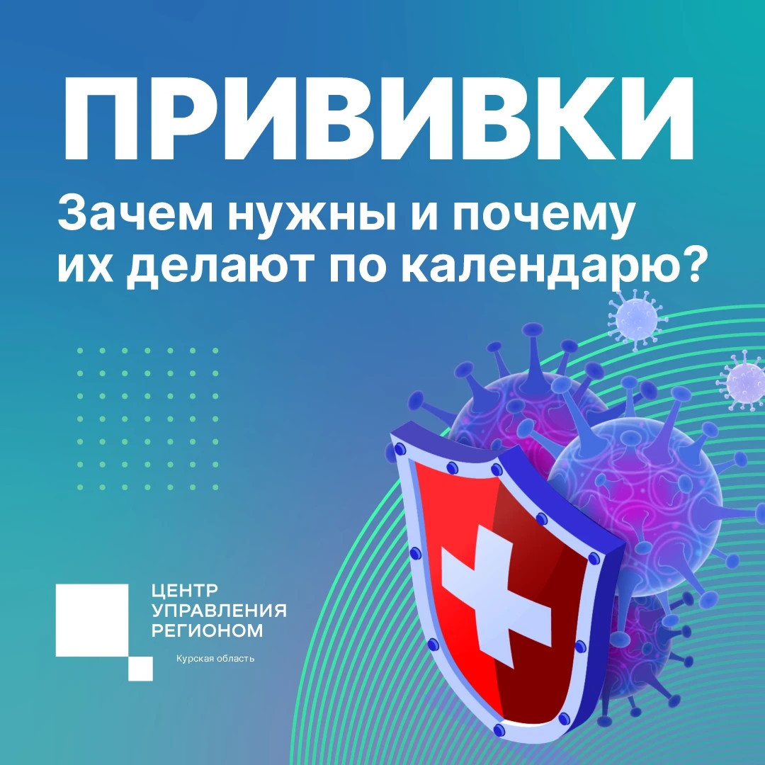 ℹ️ В карточках рассказываем всё о прививках: зачем они нужны и как правильно их делать.
