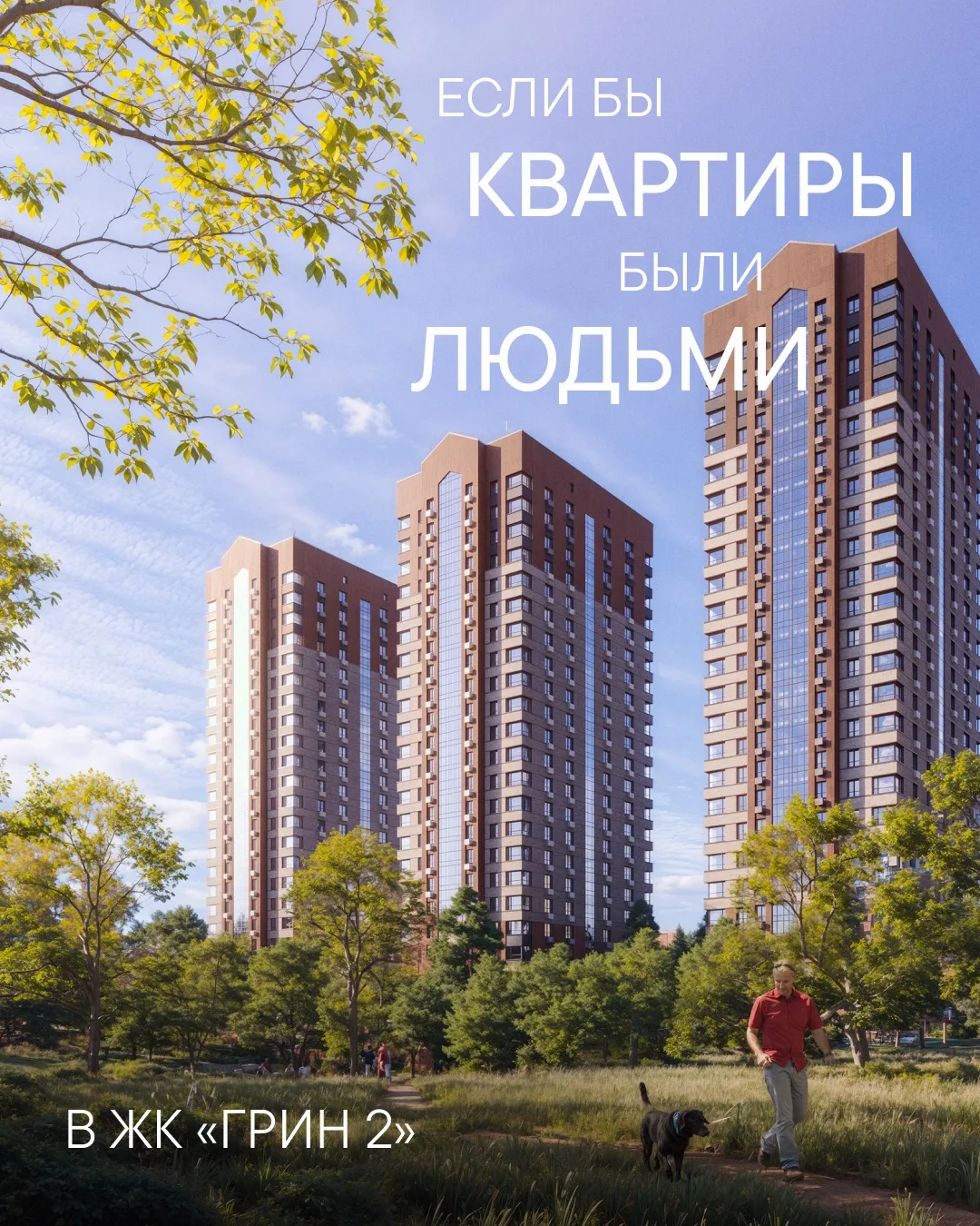 А с кем бы подружились вы?