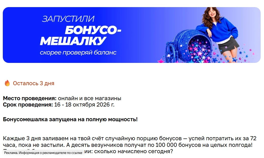 Кто пропустил инфу про бонусы, читайте внимательно ‼️