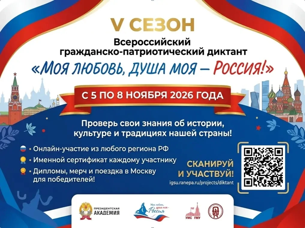 🇷🇺Моя любовь, душа моя - Россия!
