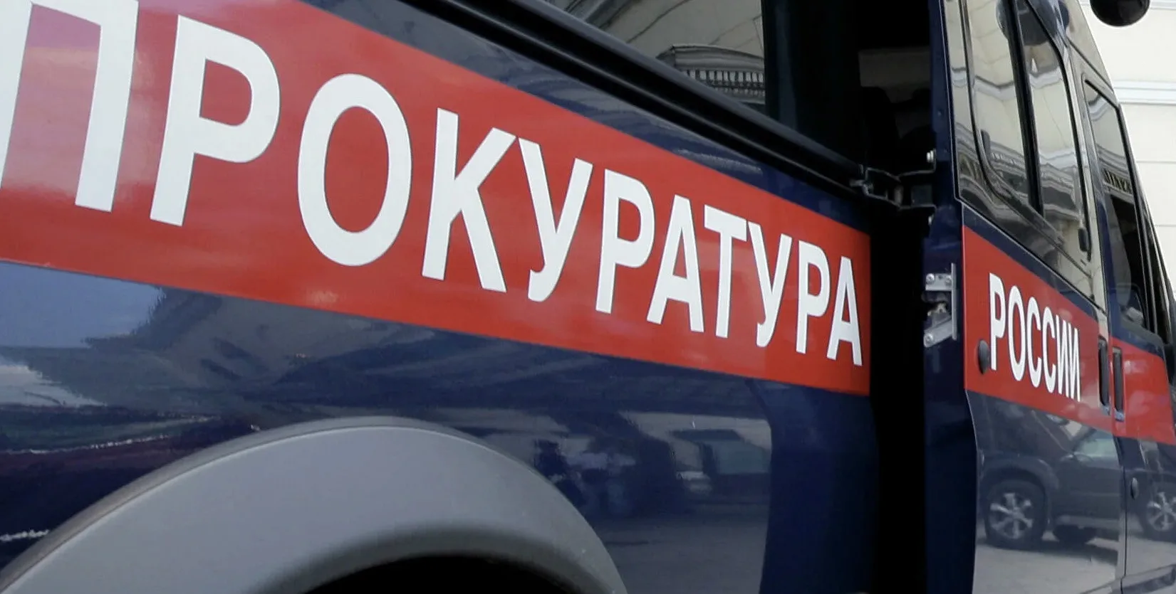 ⚡️Прокурор Курганской области Владислав Московских поручил организовать проверку в связ...