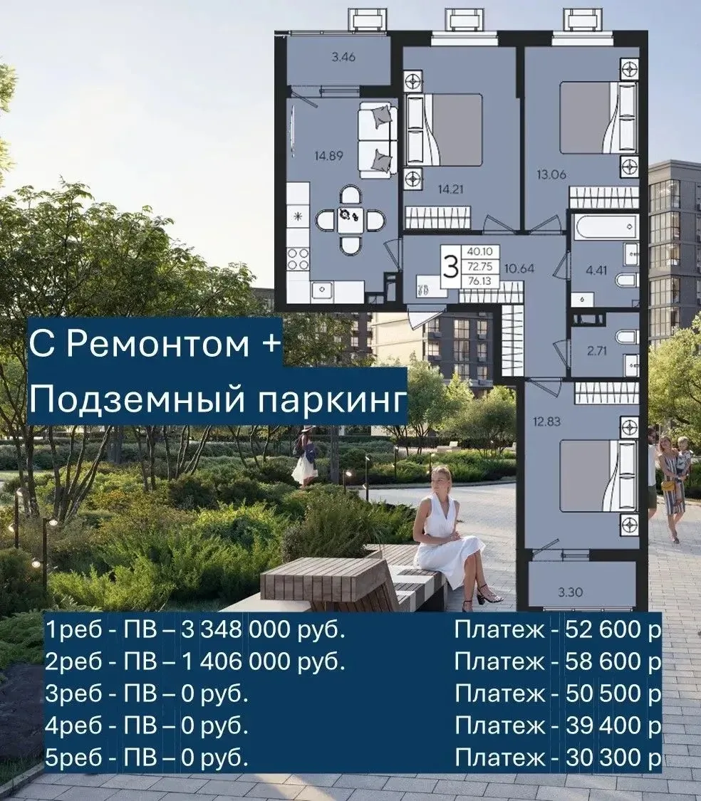 ‼️ Сдача 2к 2027 ‼️ С ДОПОЛНИТЕЛЬНЫМИ СКИДКАМИ НА М2