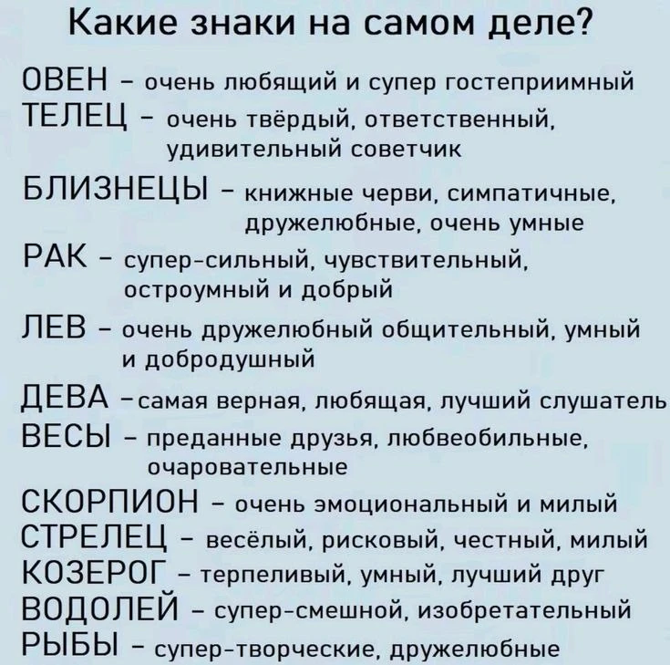 Твой Гороскоп — Подписывайся