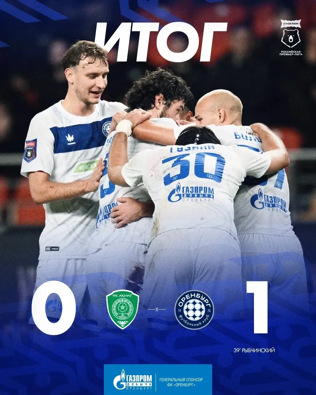 ⚽️    Три очка в копилку! «Оренбург» победил в Грозном