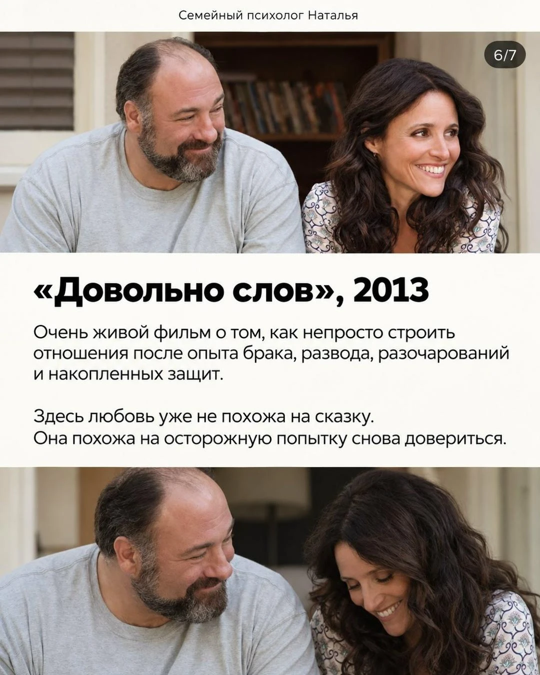 Фильмы от Фили: зрелая любовь в кино цепляет по-особенному