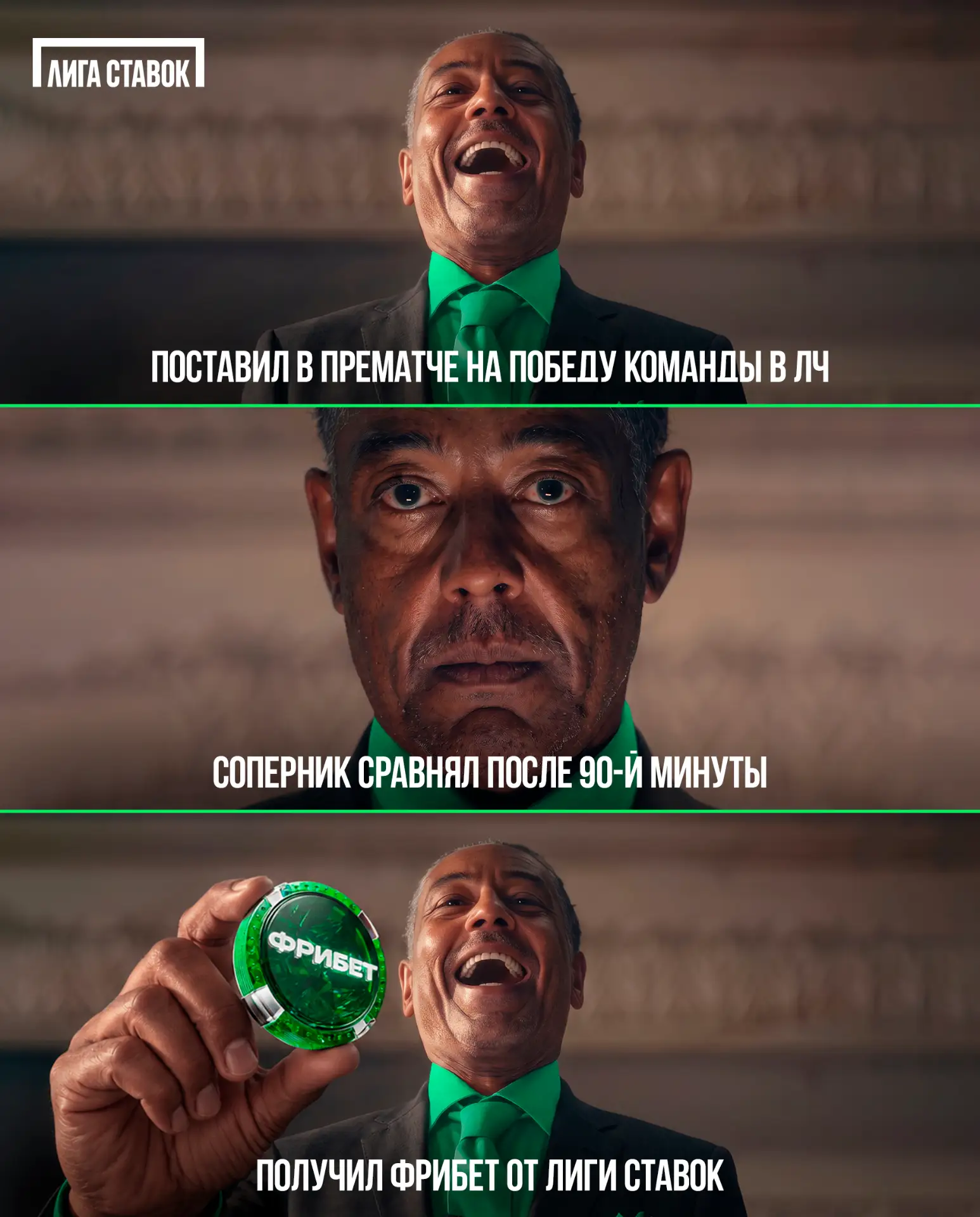😱 Боишься, что ставка на ЛЧ не зайдёт?
