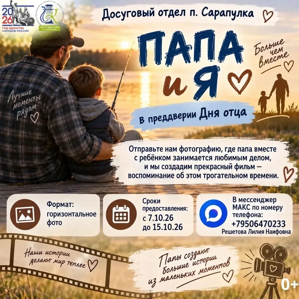 Папа может всё, что угодно! 📸