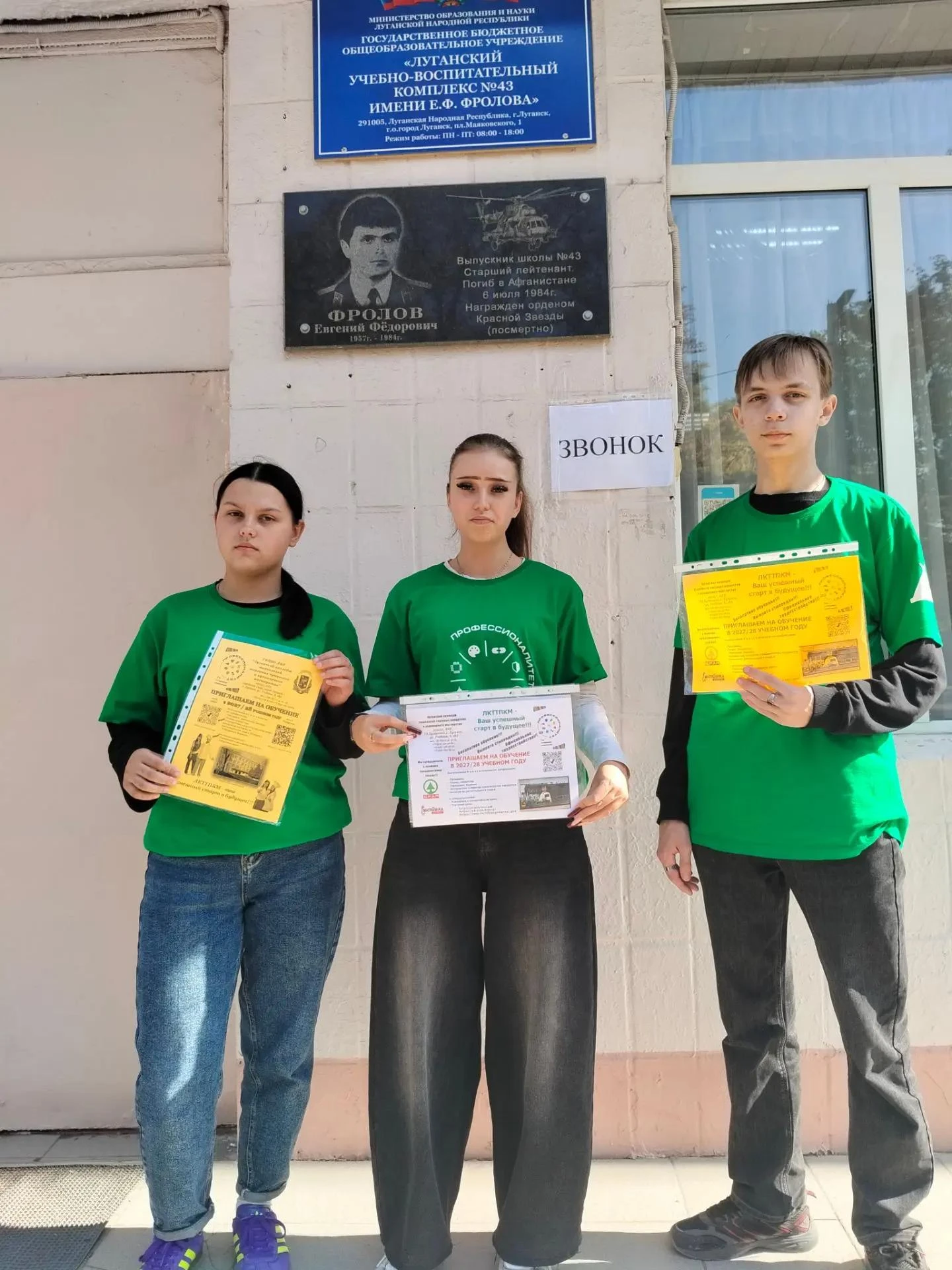 В рамках проведения Единого дня открытых дверей, профориентационной работы и с целью по...