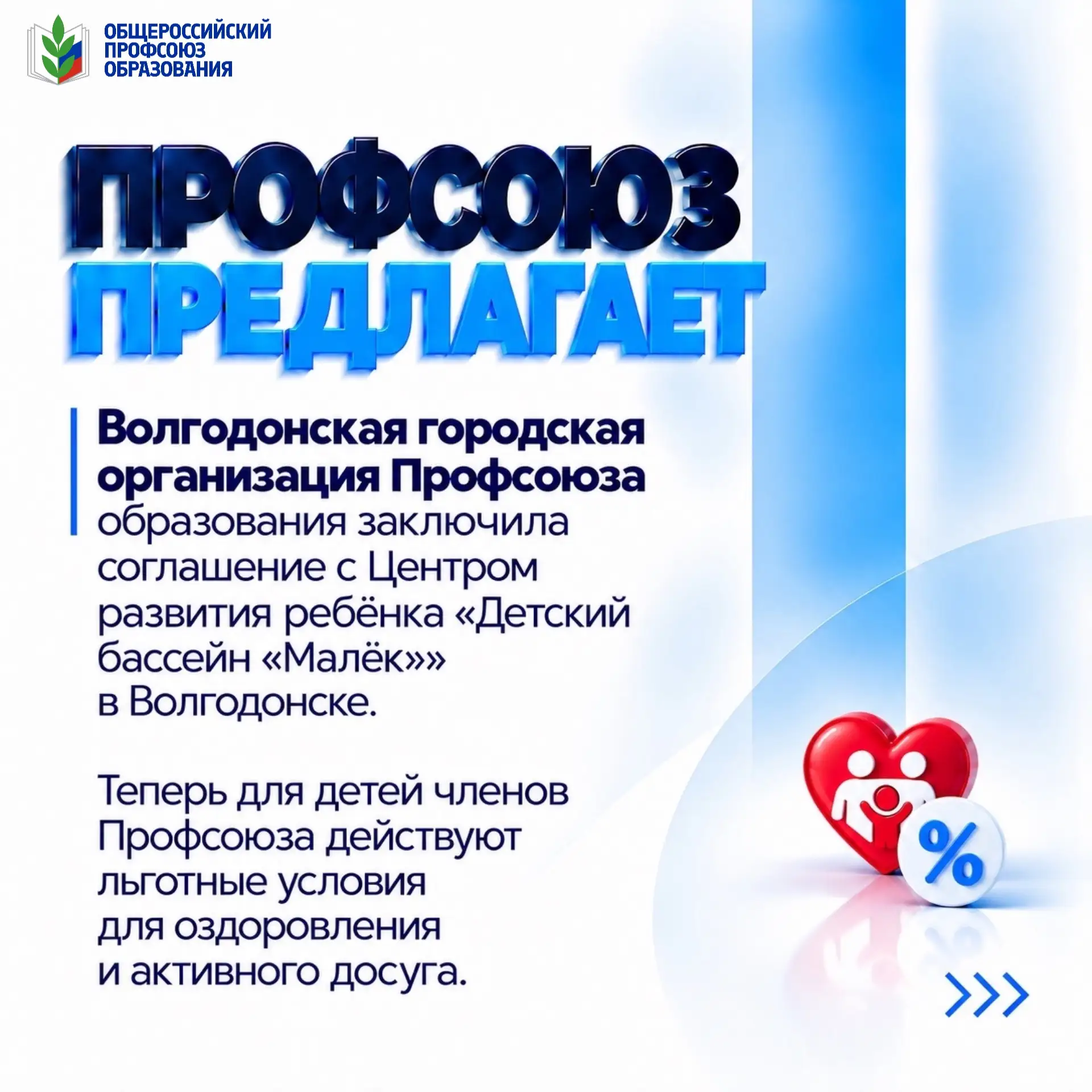 📢 ПРОФСОЮЗ ПРЕДЛАГАЕТ