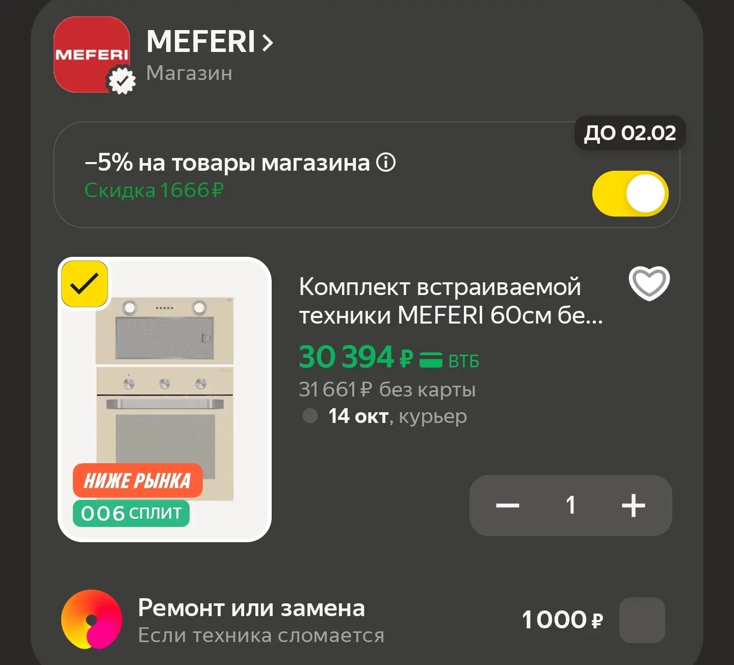 Комплект встраиваемой техники MEFERI 60см бежевый MS60BG24