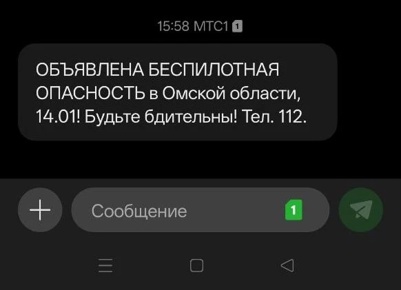 ❗️ Беспилотная опасность в Омске, жители города слышат звуки взрывов