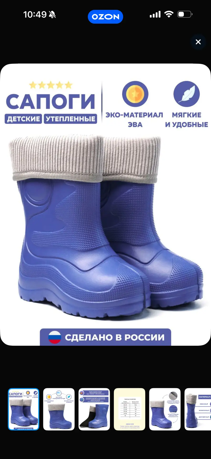 Продам резиновые сапожки, новые