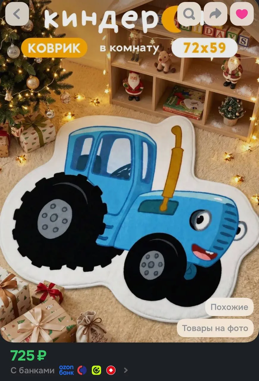 💙 Коврик в комнату Синий Трактор